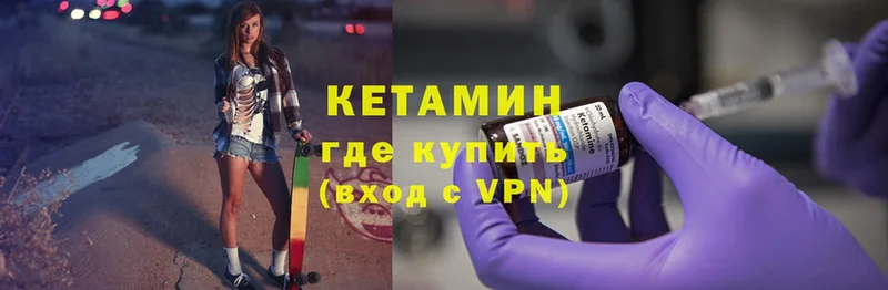 КЕТАМИН ketamine  Вилючинск 