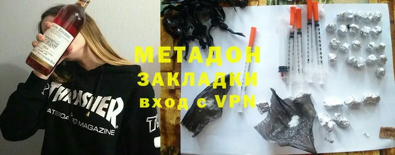 МЕТАДОН methadone  Вилючинск 